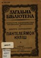 Мініатюра для версії від 18:29, 19 березня 2024