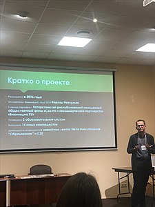 Moment of my speech at Wiki-Conference Russia 2018