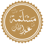 تخطيط لاسم مسلمة بن عبد الملك
