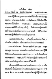 หน้าถัดไป →