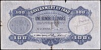 100IQD1932back.jpg