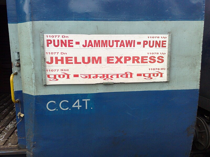 File:11077 Jhelum Express.jpg