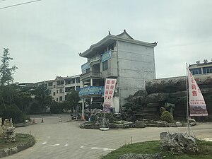 岭下镇 (金华市)