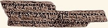 2nd-century CE Sanskrit, Kizil Caves. First line: ... [pa]kasah tasmad asma(d)vipaksapratipaksas... . Spitzer, Manuscript folio 383 fragment.