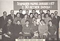 90 лет заводу, 1977 год, групповой снимок участников собрания.jpg