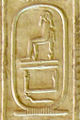 نقش لاسم الملك شبسس كاف كما يظهر على قائمة ملوك أبيدوس.