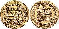 Thumbnail for File:Adud al-DawlaCoinHistoryofIran.jpg