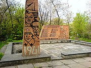 Alchevsk, Memorial, DSC00483.jpg
