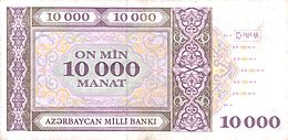 AzerbaijanP21b-10000Manat-(1994) b-1.jpg