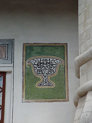 Calligraphic inscription on the wall of mosque in Hansaray 3.JPG