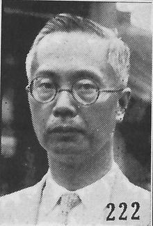 Chen Shuren.jpg