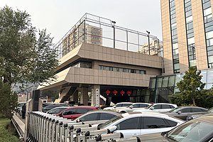 Associação Chinesa de Ciência e Tecnologia