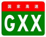 China Expwy GXX imzasız isim.svg