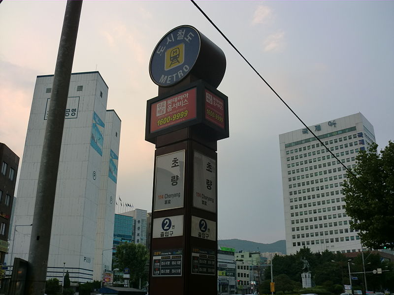 File:Choryang Station2-1 2010.JPG