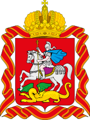 Coat of arms of Moscow Oblast, 2005