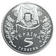 Coin of Ukraine Pocrova A5.jpg