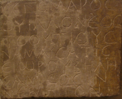 Gallo-Greek inscription: "Segomaros, son of Uillu, citizen (toutious) of Namausos, dedicated this sanctuary to Belesama" Dedicace de Segomaros (inscription gallo-grecque).png