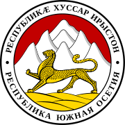 Description de l'image Coat of arms of South Ossetia.svg.