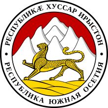 Emblem of South Ossetia.svg