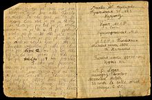 Farewell letter written in 1941 by Khone Boyarski. Farewell letter Butrimonys.jpg