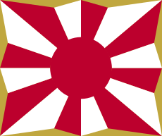Flag of the Japan Self-Defense Forces.svg