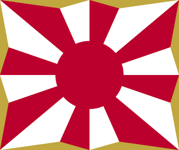 Post WWII flag of the Japan Ground Self-Defense Force (八条旭日旗)