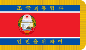 Flag of the Korean People's Army (fringed).png