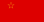 Bandiera della Repubblica Socialista di Macedonia (1963–1991).svg