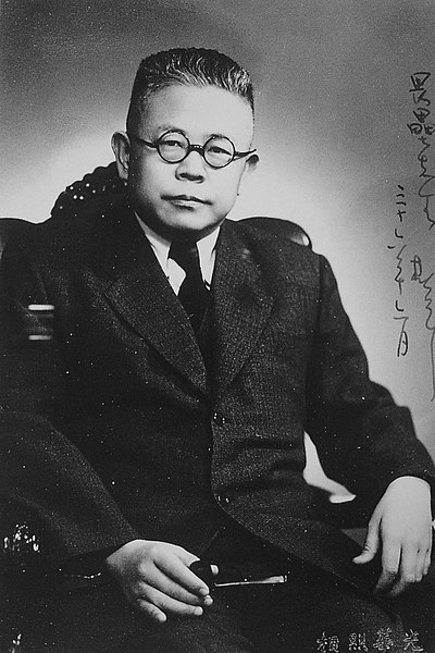 File:Fu Ssu-nien portret.jpg