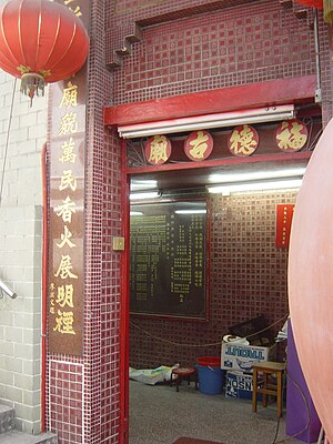 Fok Tak Temple