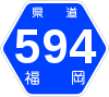 福岡県道594号標識
