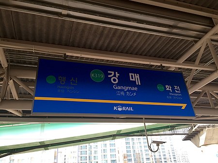 Gangmae Station 20150304 163214