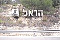 תמונה ממוזערת לגרסה מ־18:07, 28 בדצמבר 2021