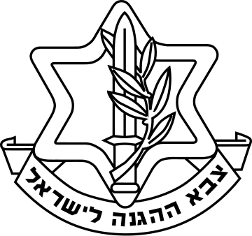 File:IDF Symbol.svg