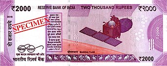 Indian 2000 rupee note, reverse