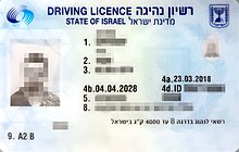 Israeli Driving License (2018, front side). Israeli Driving License side 1.jpg