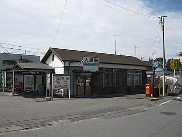 File:Joden-Ogo-station-building-20100907.jpg