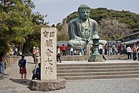 Kōtoku-in