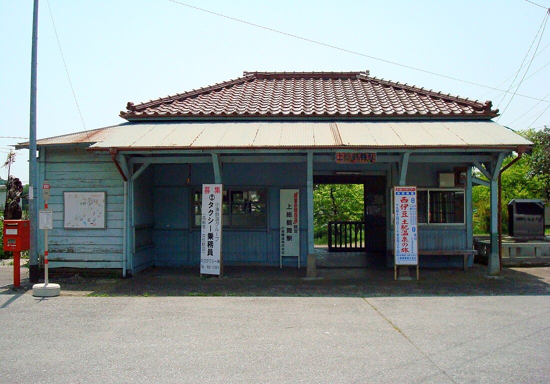 上総鶴舞駅