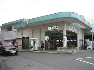 Kintetsu tomita station.jpg