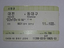 Test ticket for KTX trial run.