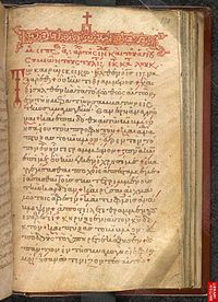 Folio 170, üst kısımdaki süslü başlık