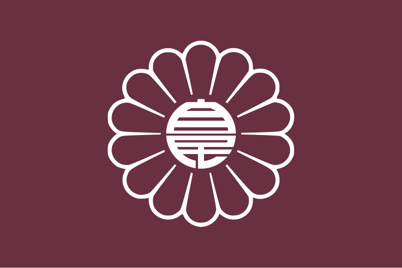 File:Liberal Democratic Party (Japan) Flag.svg