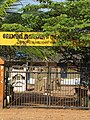 Lower Primary School Moncompu, Institution by Pulimkunnu gramapanchayath