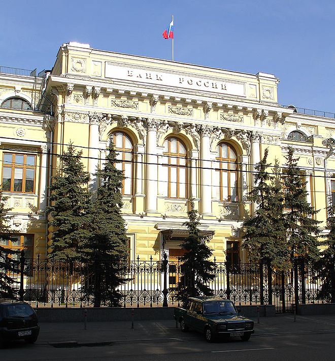 Государственный банк москве. ЦБ РФ Неглинная 12. Центральный банк Российской Федерации, Москва, Неглинная улица, 12. Здание Госбанка на Неглинной улице, 1929. Центральный банк России (ЦБР).