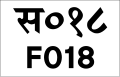 छोटो चित्र ०८:४५, २१ मे २०२० संस्करणको रुपमा