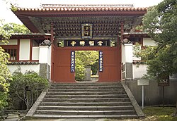 Sōfuku-ji (Nagasaki)