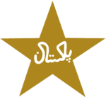 Le logo d'Équipe du Pakistan de cricket comme sur les uniformes actuels.