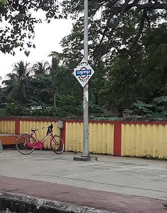 Rasulpur station Rasulpur Rail station.jpg