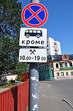 Thumbnail for Road signs in Russia